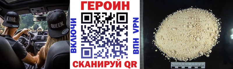 ГЕРОИН белый  где можно купить   Грозный 