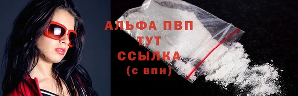альфа пвп Абдулино