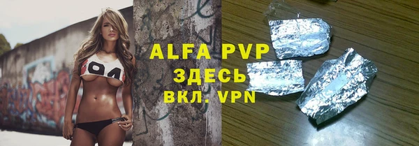 альфа пвп Абдулино
